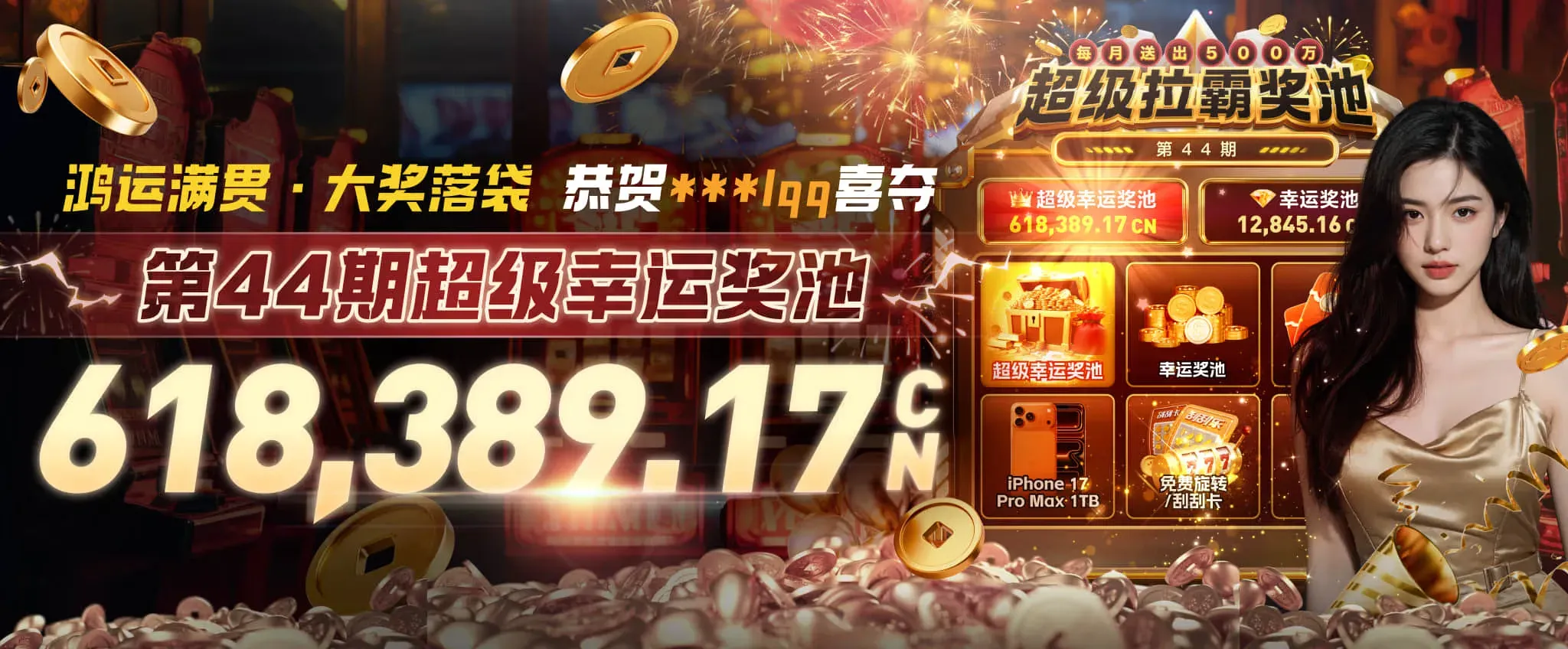 电子游艺与数字文化主题视觉